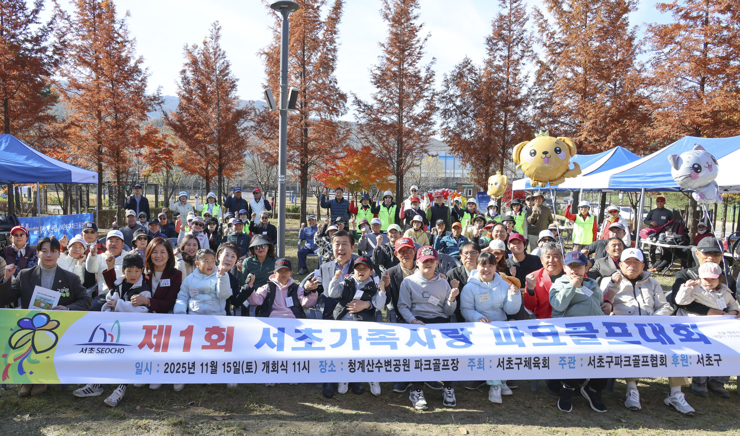 3대가 함께 즐긴 ‘제1회 서초가족사랑 파크골프대회’ 성황리 마무리