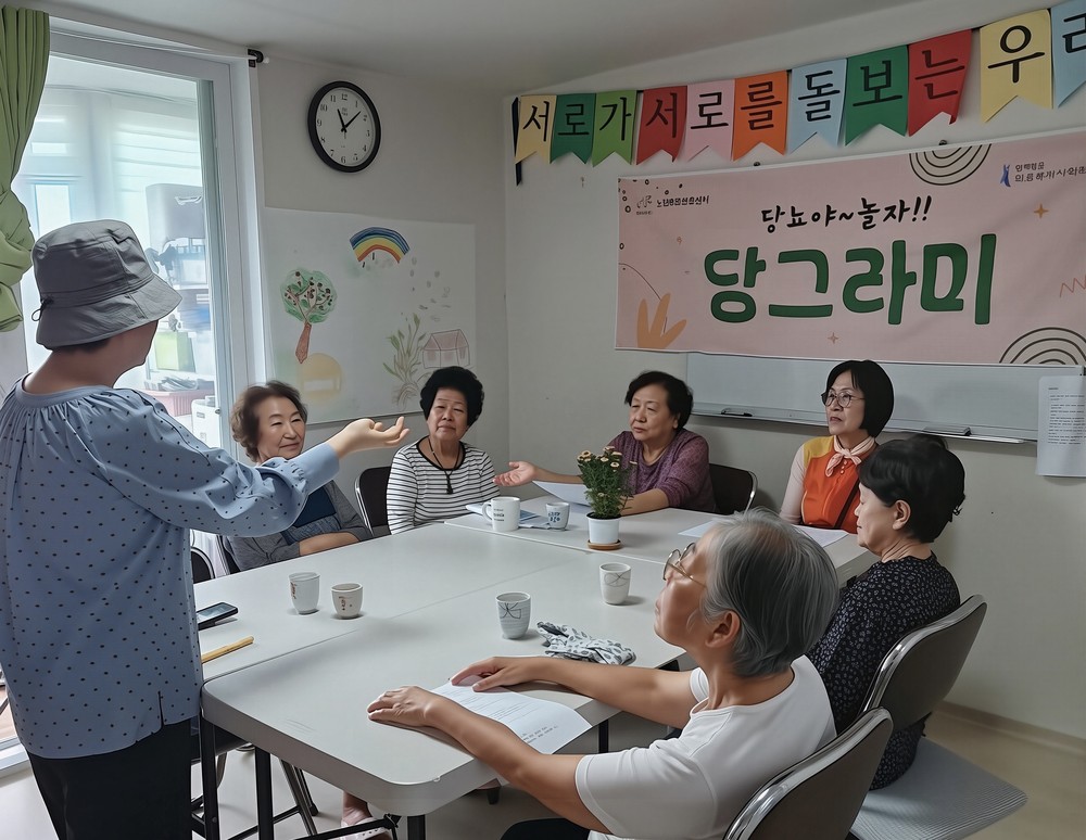 노원 어르신 휴센터, ‘당그라미’ 모임으로 당뇨병 관리 지원