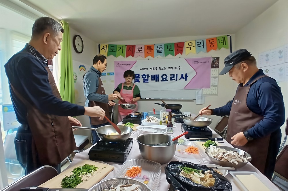 노원 어르신 휴센터, ‘꽃할배요리사’ 프로그램으로 즐거운 여가 활동 제공
