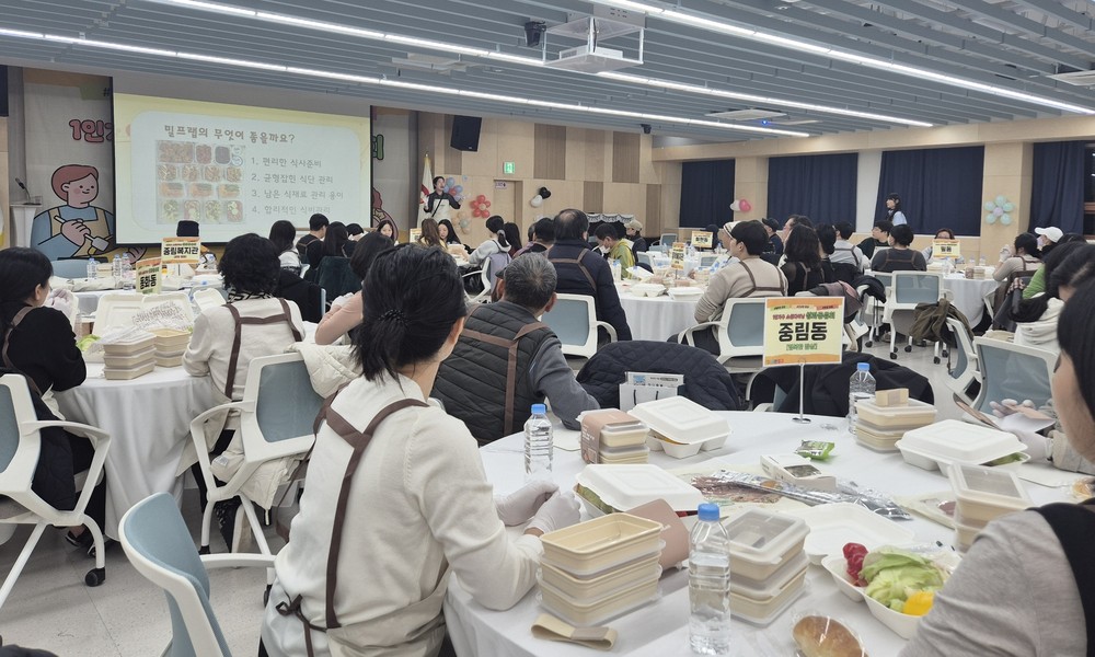 서울 중구, 1인가구 소셜다이닝 성과공유회 개최