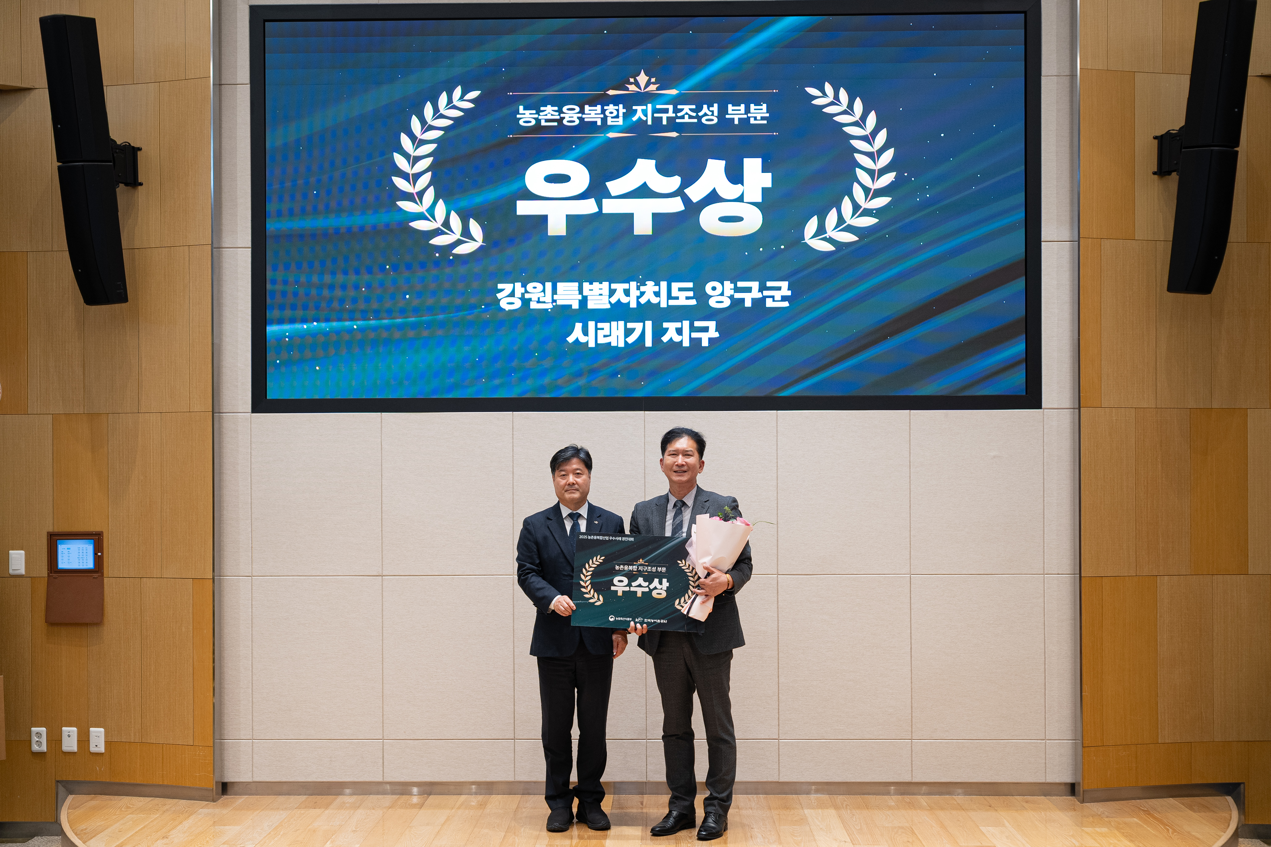 양구군, 농촌융복합산업 우수사례 경진대회 지구조성 분야 우수상 수상