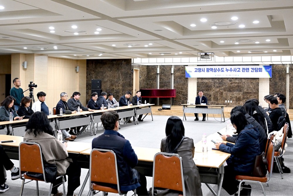 김경일 파주시장, 고양시 광역상수도 누수사고 간담회 개최