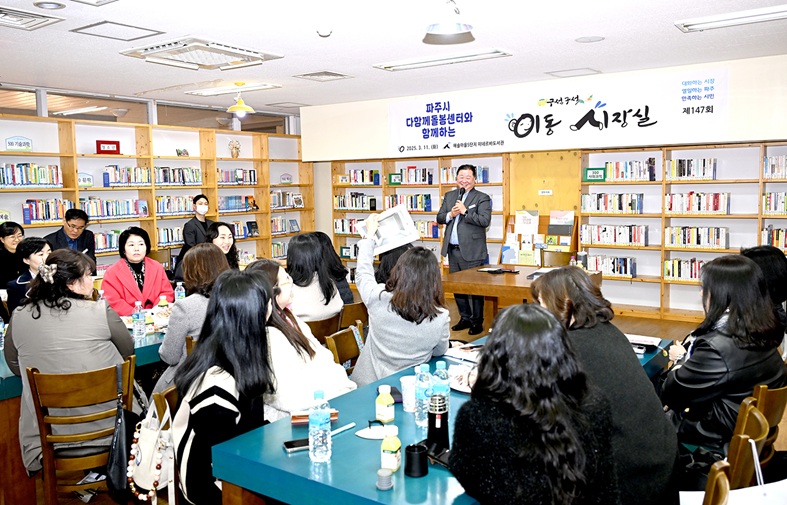 [기획] ‘아이 키우기 좋은 파주’, 돌봄 공백 해소에 사활 걸었다
