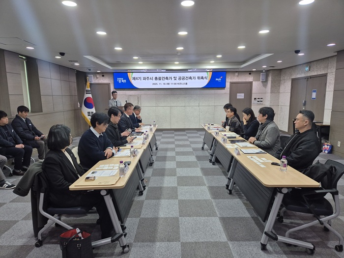파주시, 제4기 총괄건축가 및 공공건축가 9명 위촉