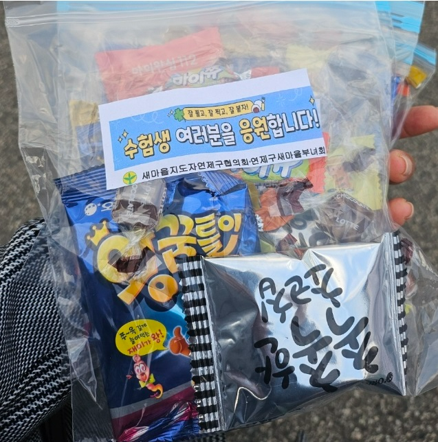 연제구청, 수능 간식 제공 관련 선거법 위반 주장 반박