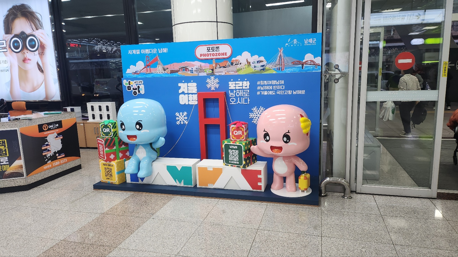 ‘겨울 힐링여행, 남해가 부른다’ 남해군, 김해공항 관광홍보 팝업존 운영