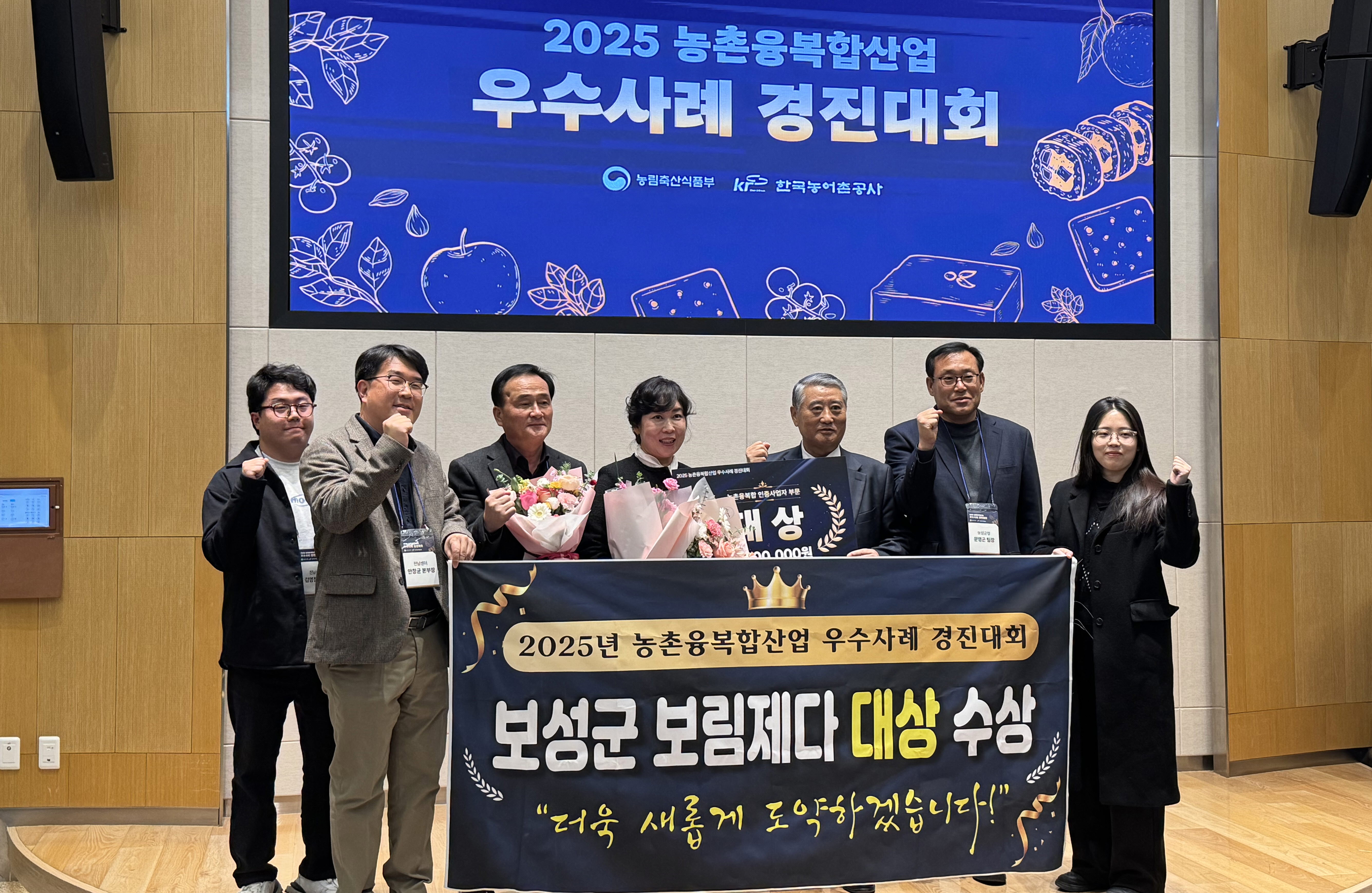 전남도, 농촌융복합산업 경영체 지원 성과…보림제다, 농식품부 우수사례 경진서 대상 수상