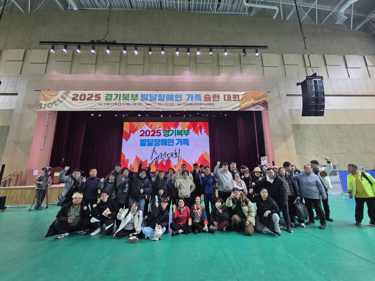 (사)한국장애인부모회 동두천시지부, 슐런대회에서 가족부·장애인부 모두 입상