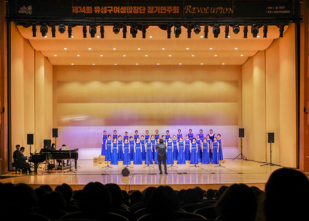 유성구여성합창단, 제35회 정기연주회 개최