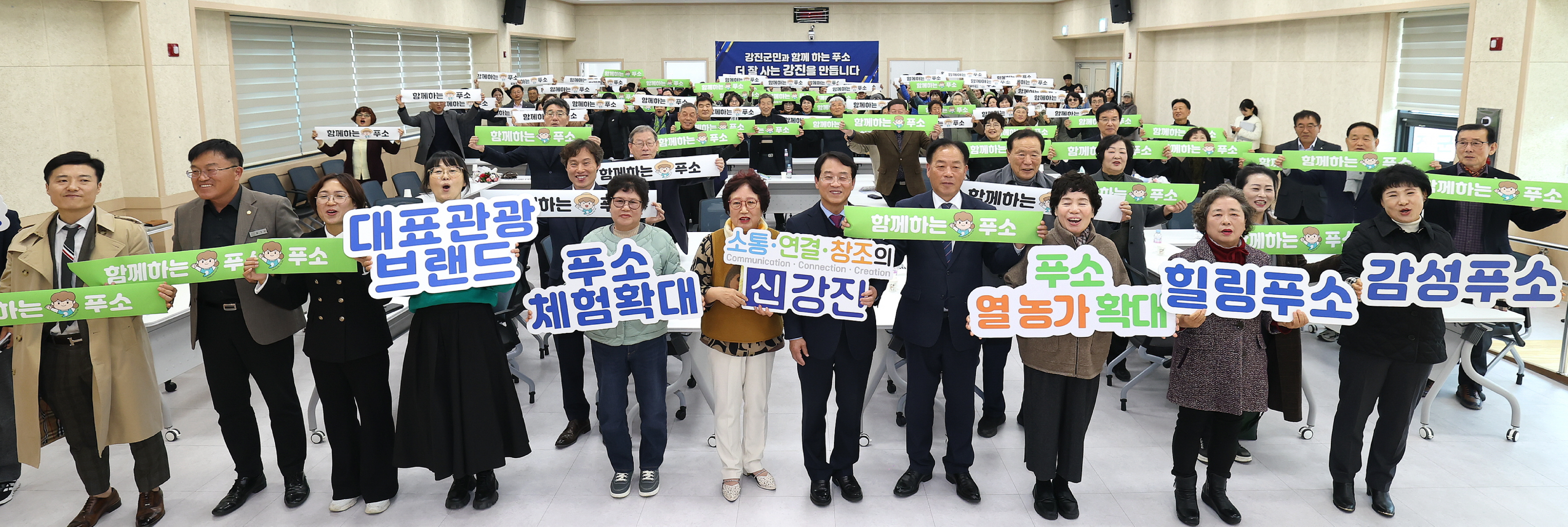 ‘강진웰니스푸소센터’ 개관, 체류농촌관광 새 시대 열어