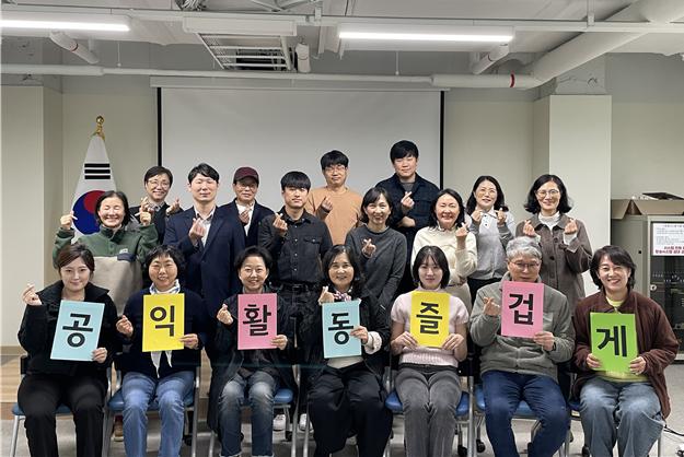 안양시공익활동지원센터, 공익활동가·시민 대상 역량강화 교육 성황리 종료