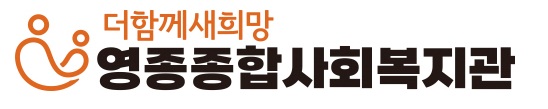 영종종합사회복지관, 부모 교육 ‘우리 아이 마음 SOS 신호 읽기’ 진행