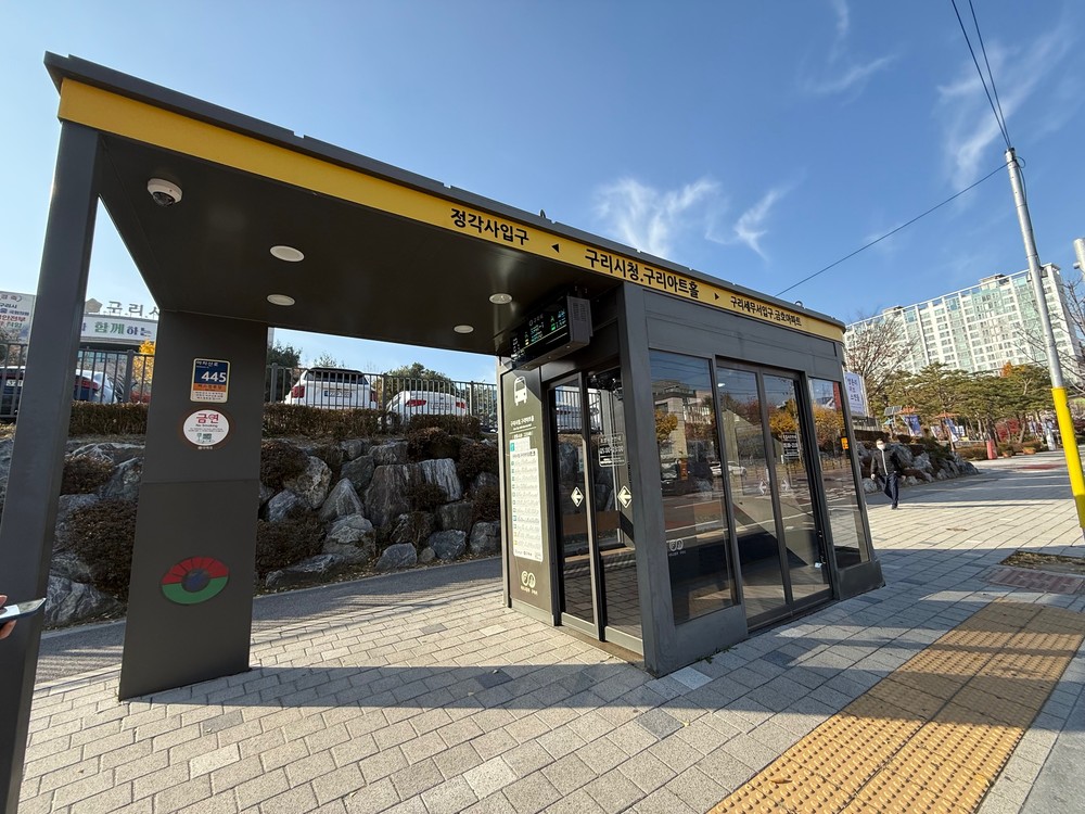 구리시, 2026년부터 교통시설 관리 강화… 더 편리한 이동 환경 만든다