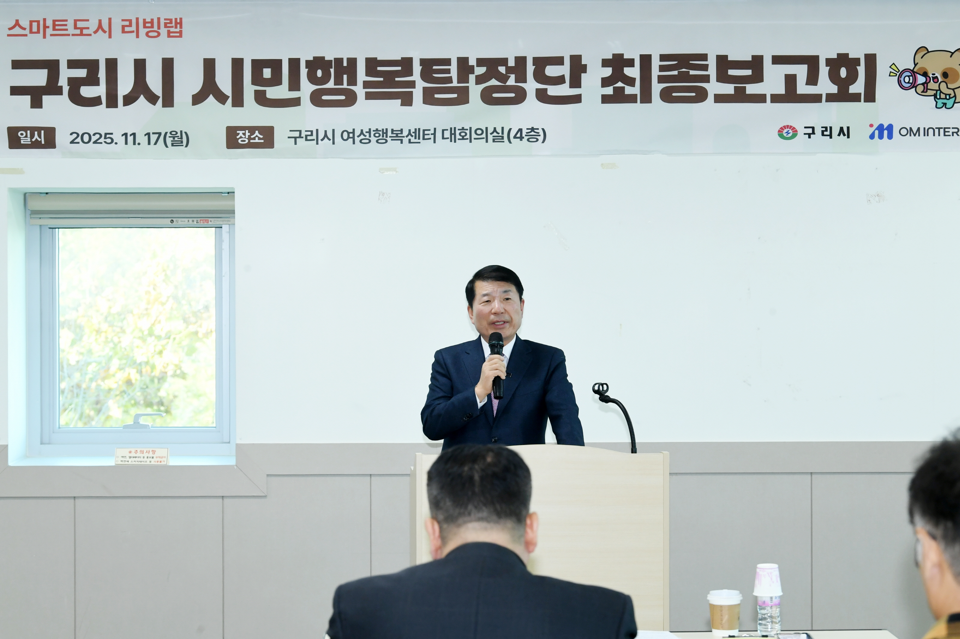 시민 아이디어, 도시를 바꾸다… 구리시 ‘스마트도시 리빙랩’ 성과 공개