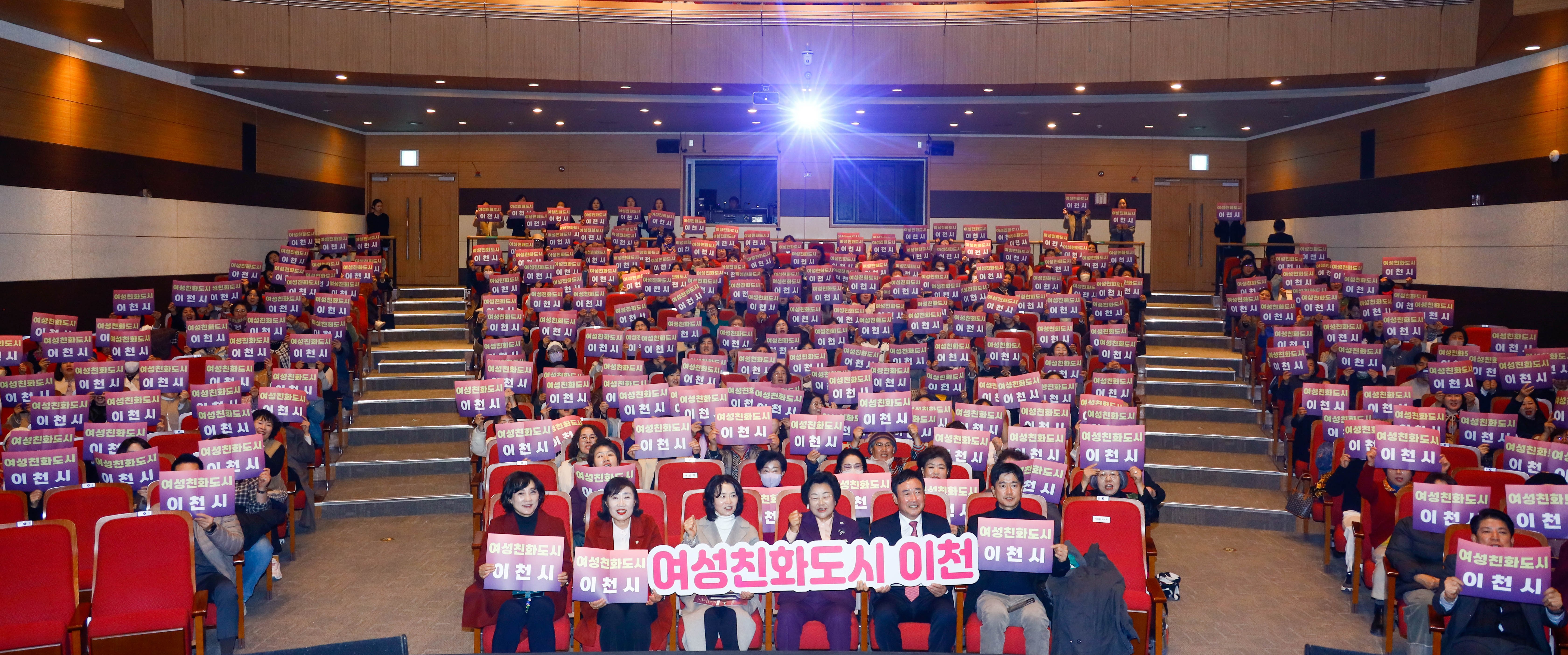 이천시, 2025년 여성지도자 교육 개최
