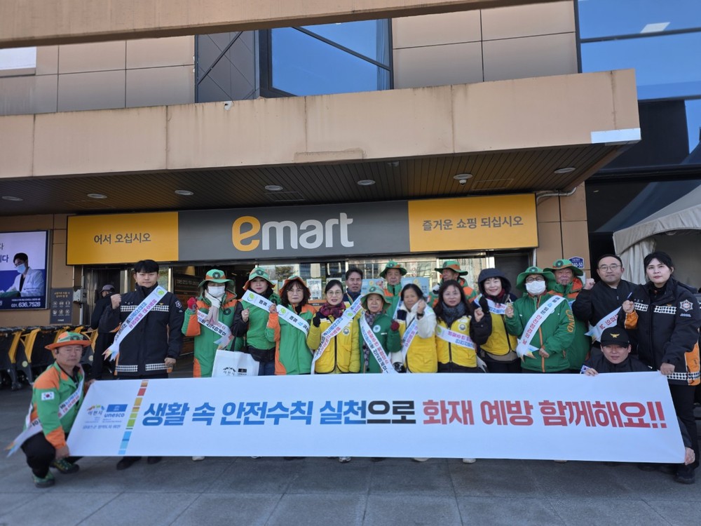 이천시, 다중이용시설 화재 예방 캠페인 펼쳐