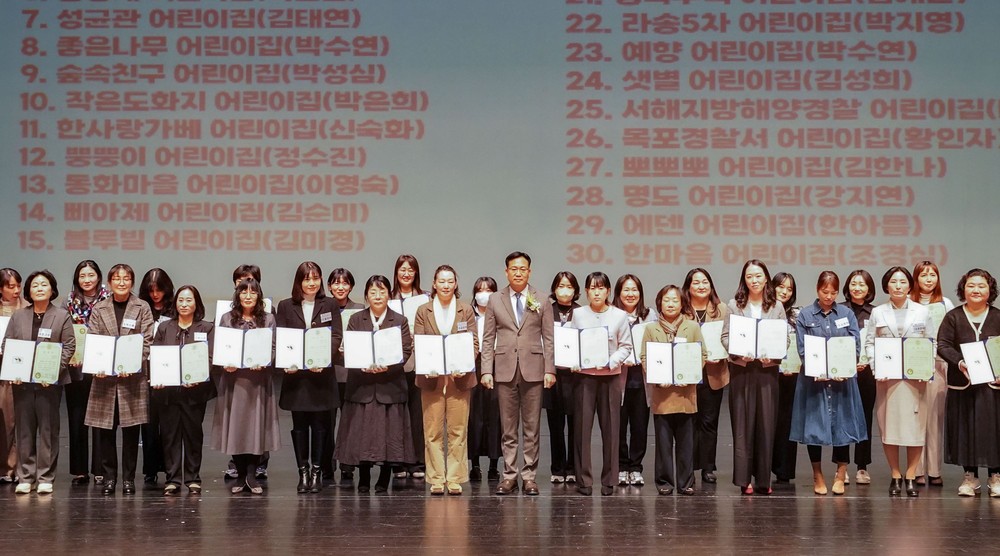 목포시, 2025 어린이집 보육교직원 역량강화 시간 가져
