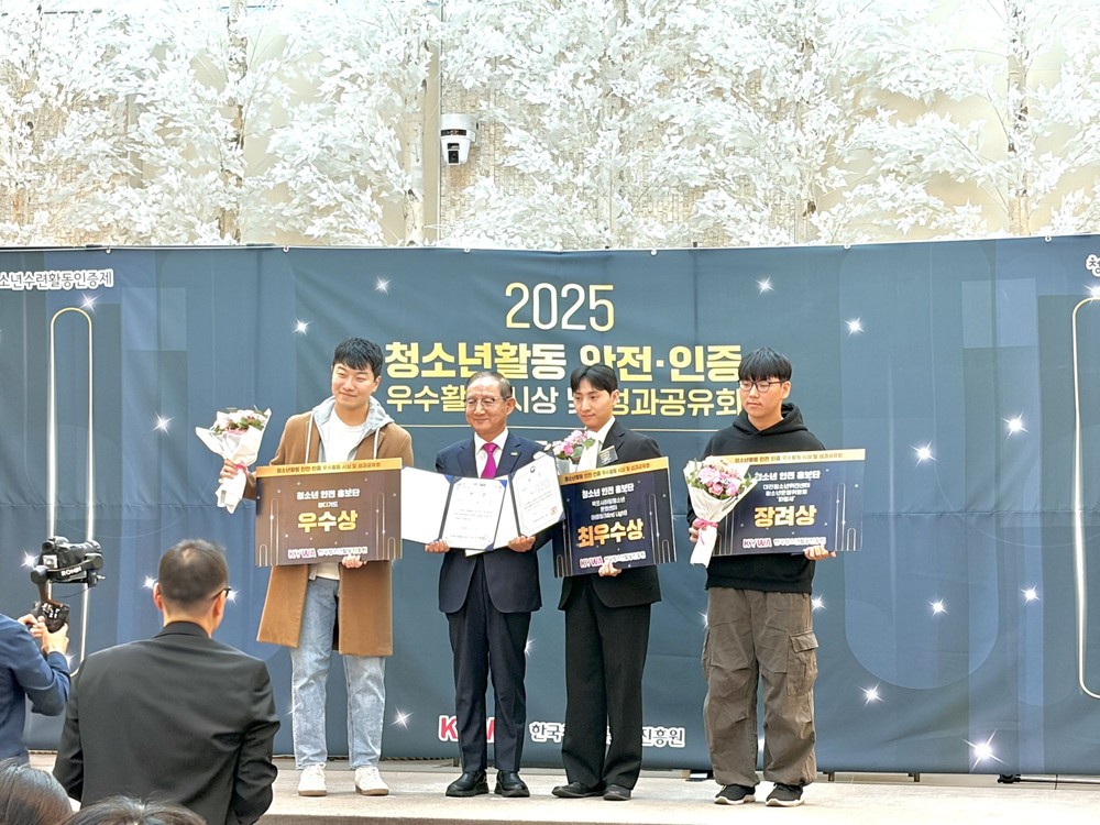 목포시하당청소년문화센터, 청소년안전홍보단 활동 성평등가족부 장관상 수상