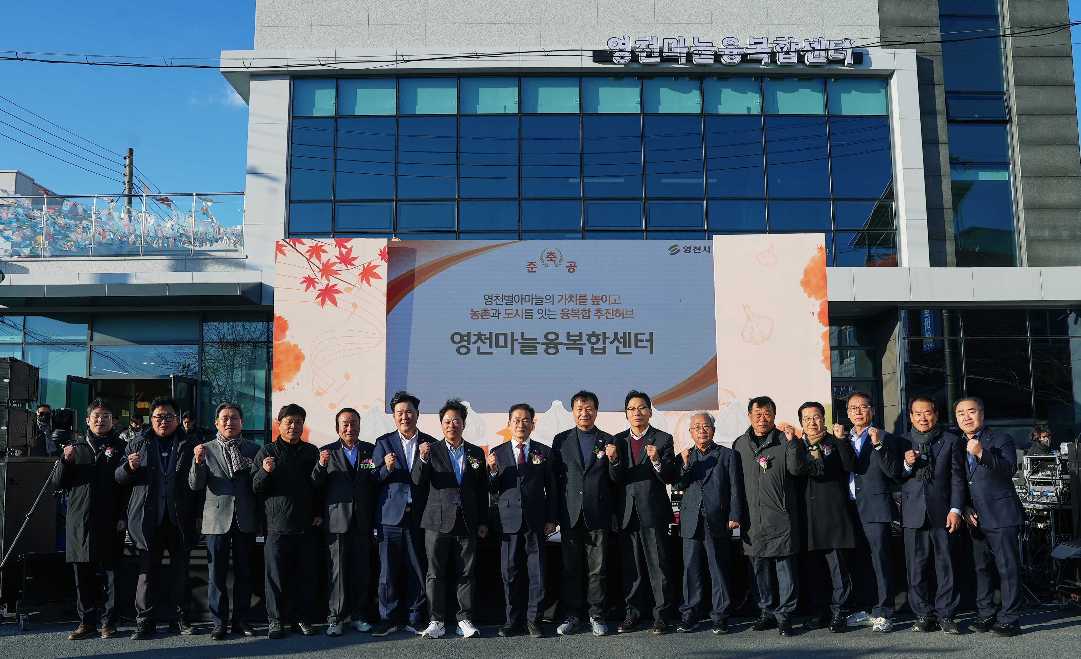 한국생활개선 영천시연합회, 사랑 담은 김장김치 300포기 담가 250가구 전달