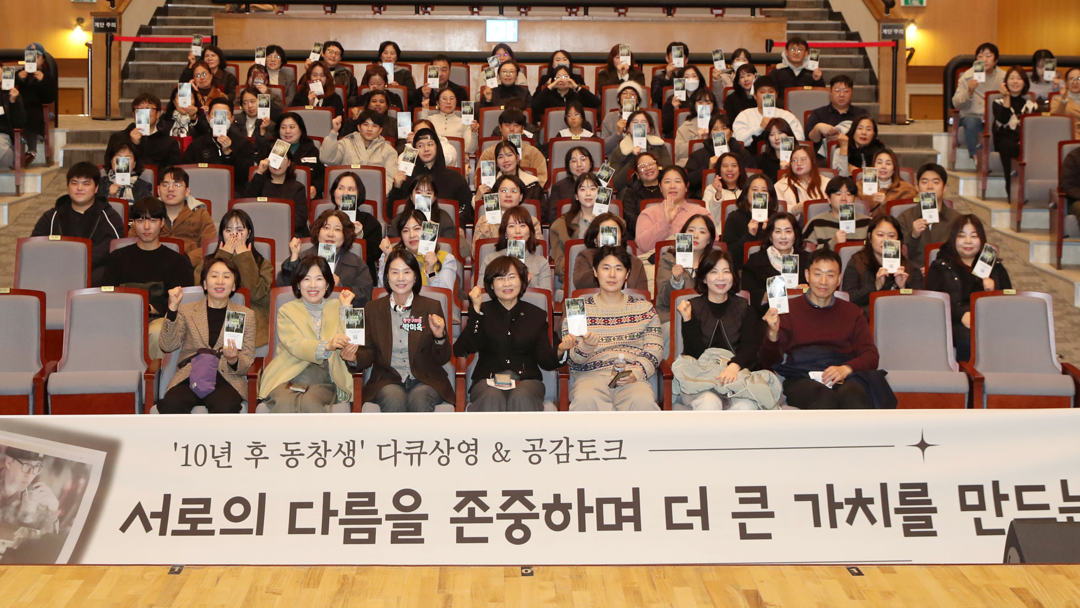 광산구, 이주배경 청소년 성장기 담은 다큐 ‘10년 후 동창생’ 상영