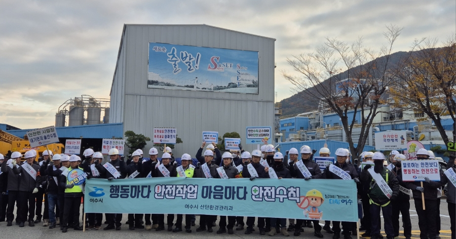 여수시, 롯데케미칼 첨단소재에서 ‘출근길 안전문화 캠페인’ 전개