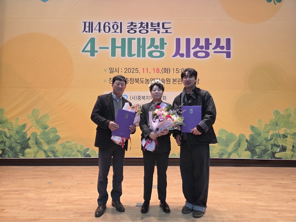 경서연 괴산군4-H연합회 부회장, 충청북도4-H대상 수상