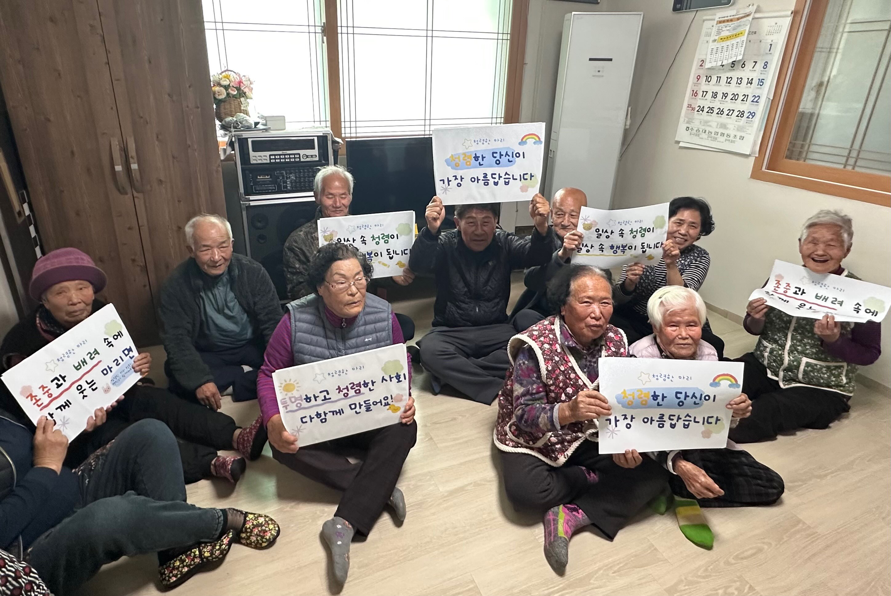 마리면 주암마을, 아림골 온봄 공동체 사업 성공적으로 마무리