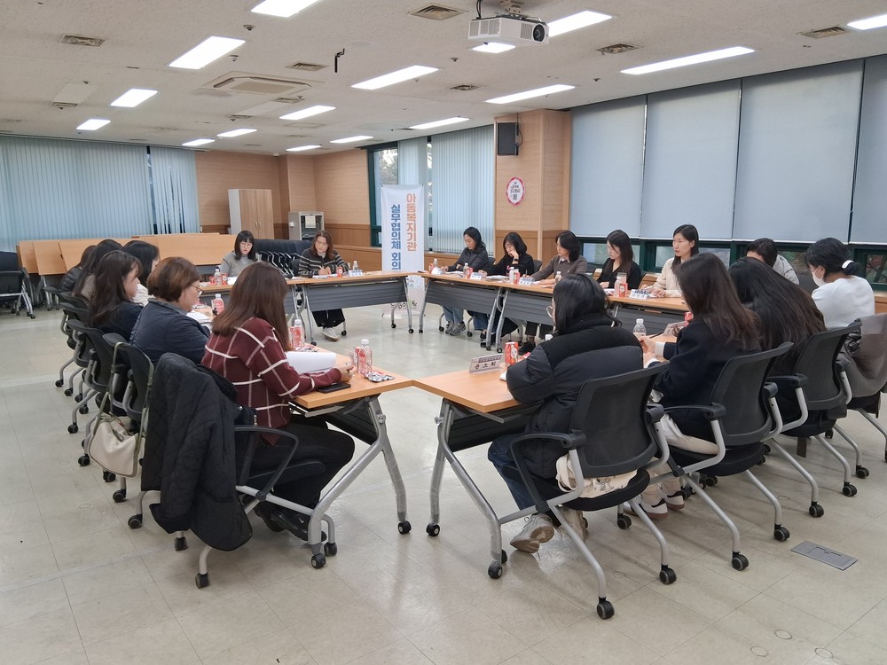 계양구 드림스타트, 2025년 제4차 아동복지기관 실무협의체 회의 개최
