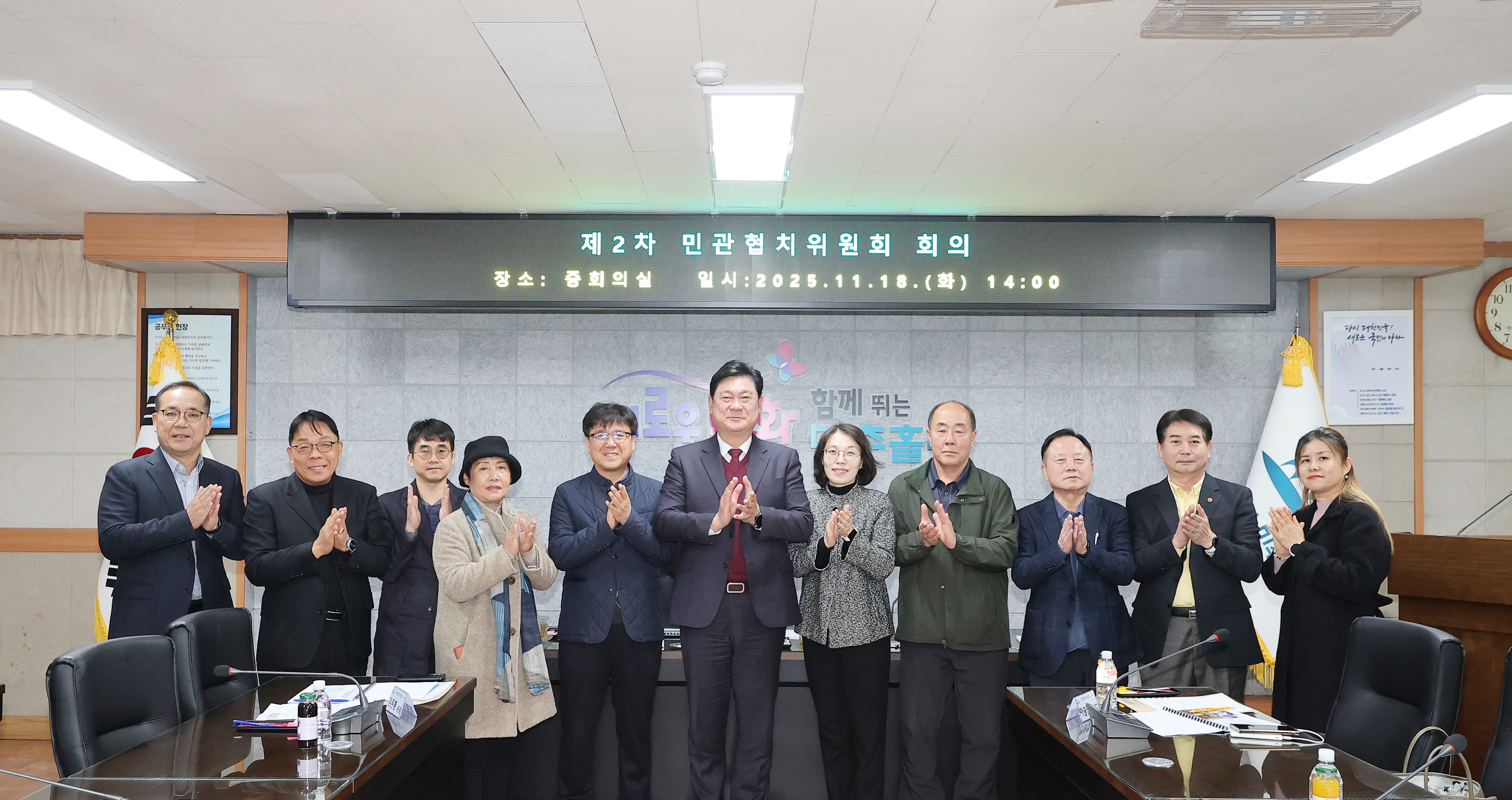 미추홀구, ‘제2차 민관협치위원회’ 개최…협치 기반 구축