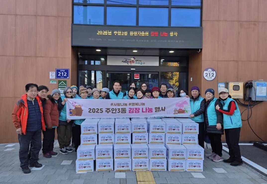 미추홀구, ‘아동학대 예방의 날’ 맞아 용정초서 민관 합동 캠페인 실시