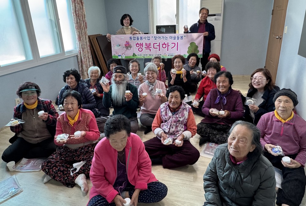 위천면, 찾아가는 마을돌봄사업 ‘우리마을 행복 더하기’ 추진