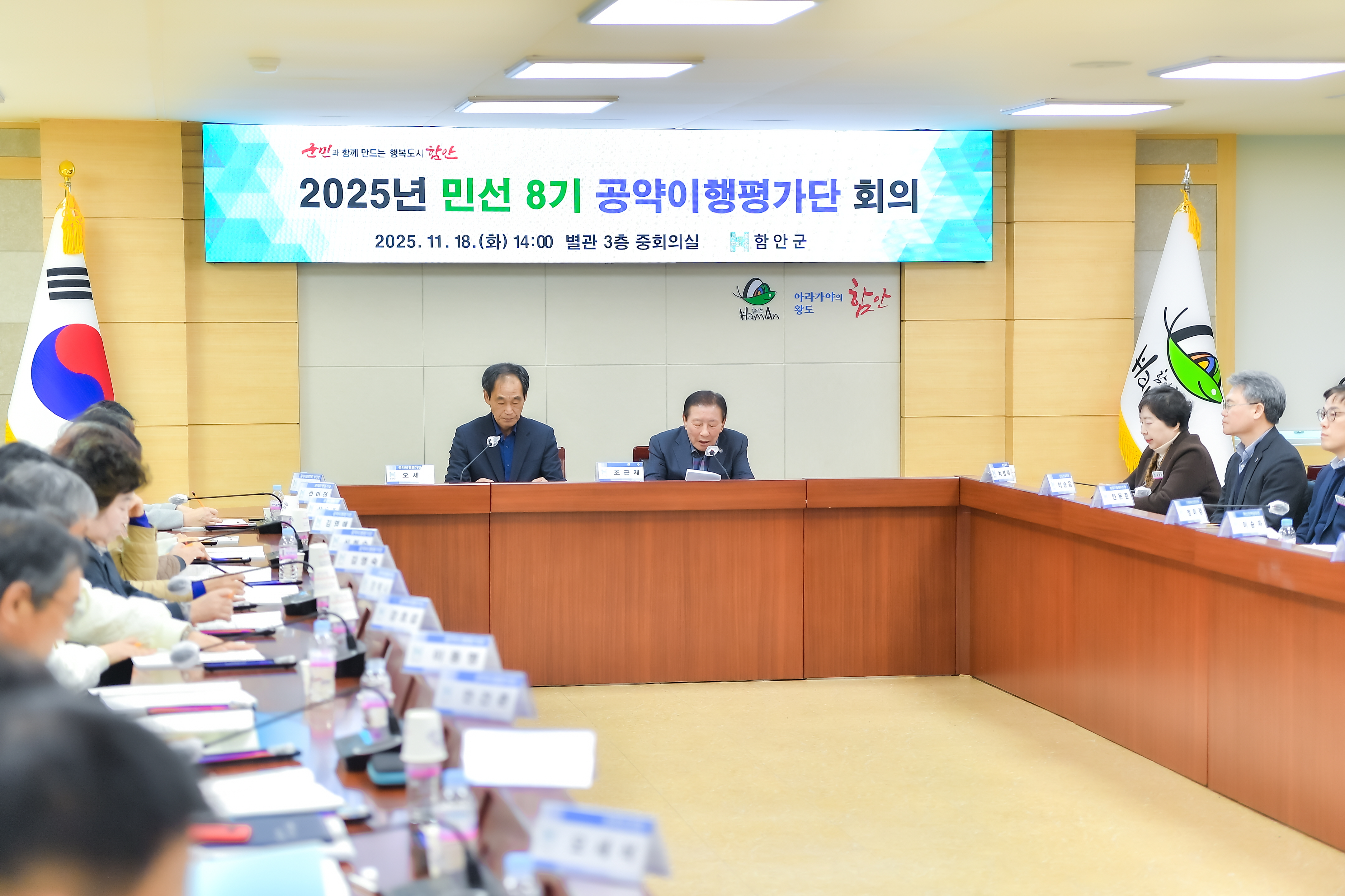 함안군 민선 8기 공약 추진 순항 중