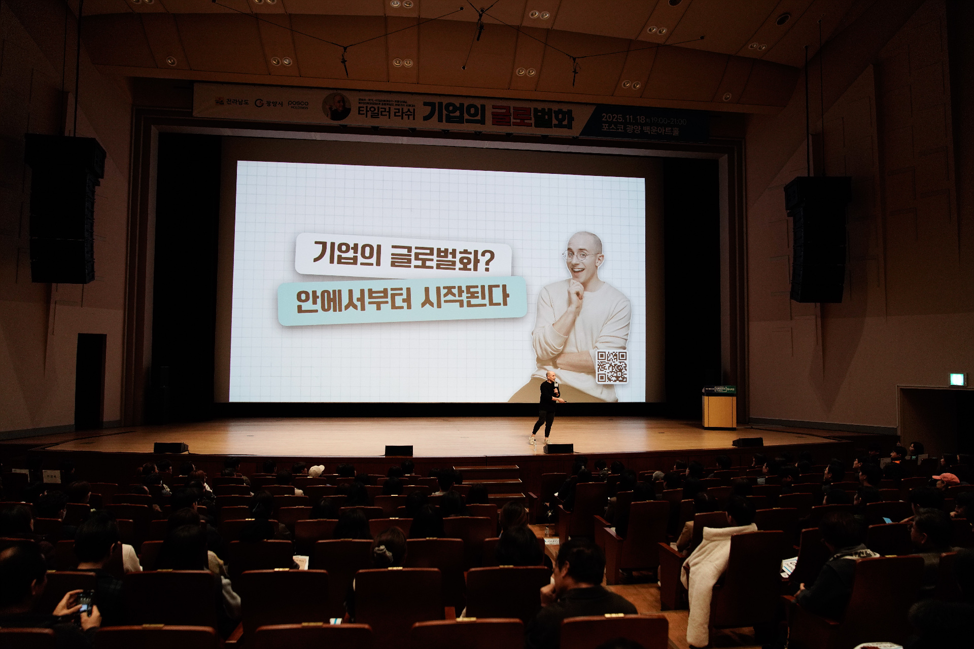 광양시, 제3회 스타트업 콘서트 성황 ‘창업도시 광양’ 도약 탄력