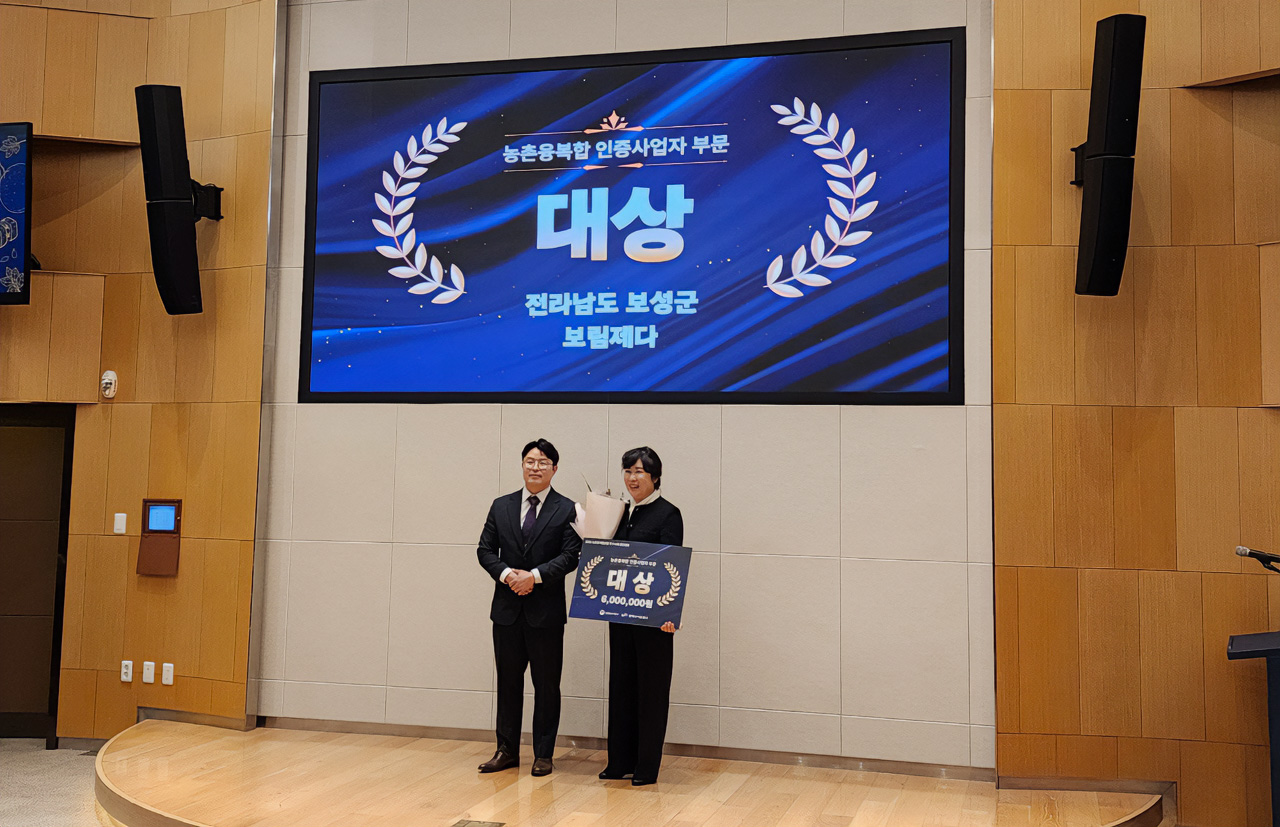 보성군, 2025년 농촌융복합산업 경진대회 ‘대상’ 수상