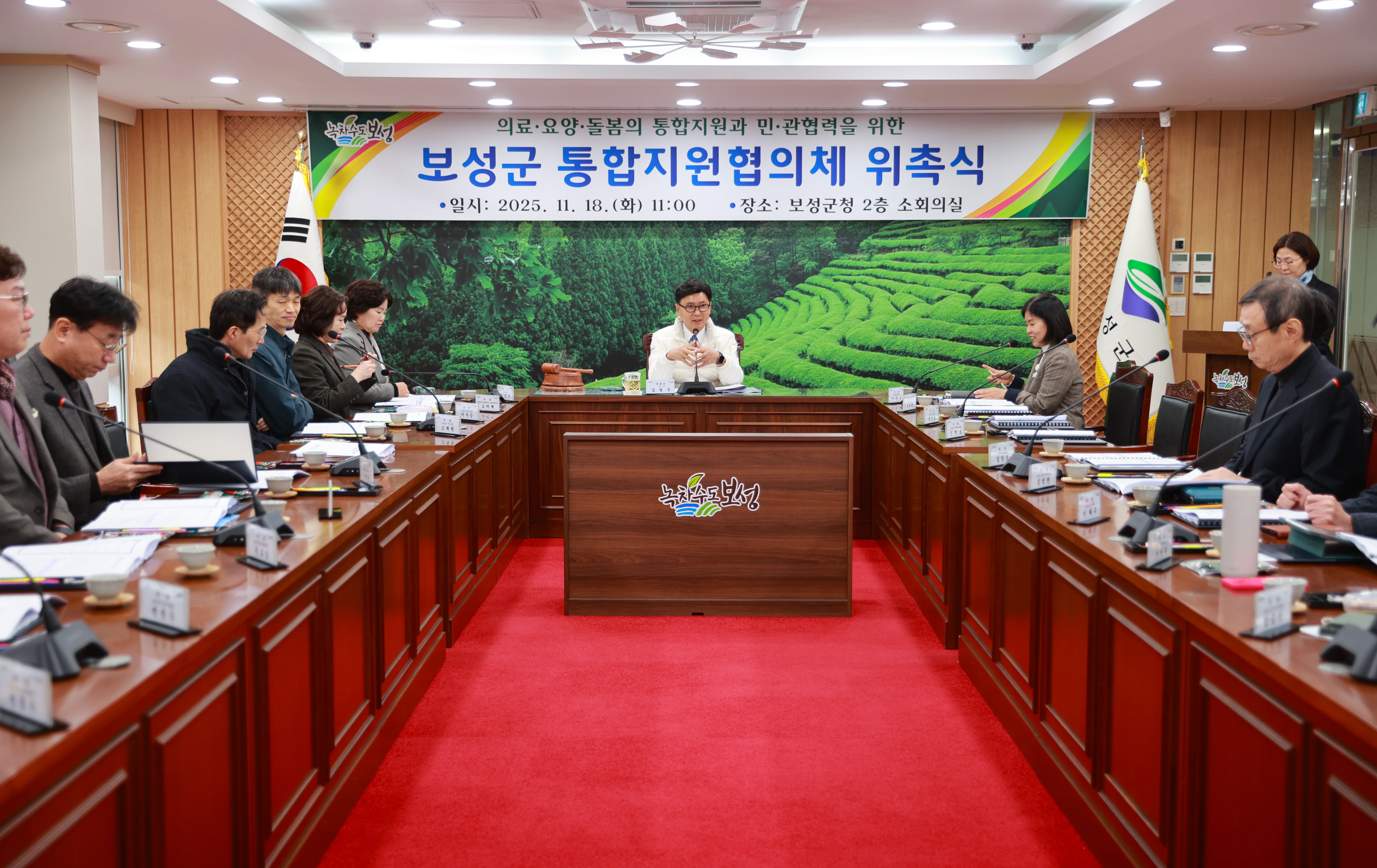 보성군, 지역사회 통합지원 협의체 출범