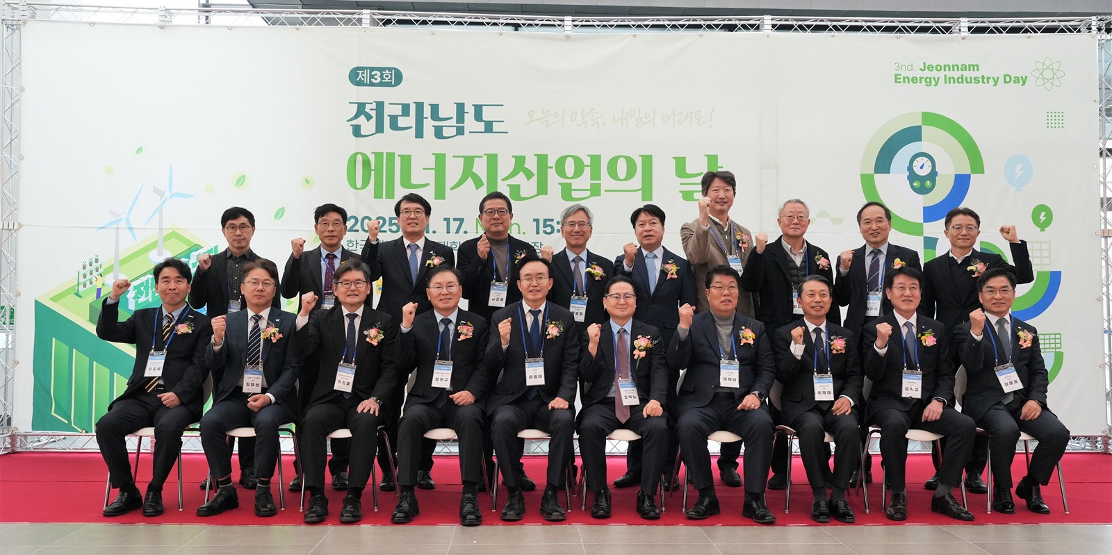 나주시, 제3회 전남 에너지산업의 날 개최…미래 에너지산업 협력 확대