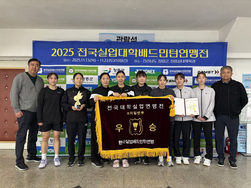 화순군청 배드민턴부, 전국실업대학배드민턴연맹전 여자일반부 단체전 우승
