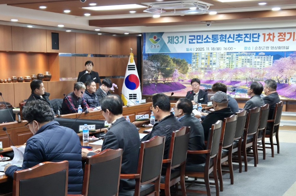 순창군, 제3기 군민소통혁신추진단 본격 활동 돌입