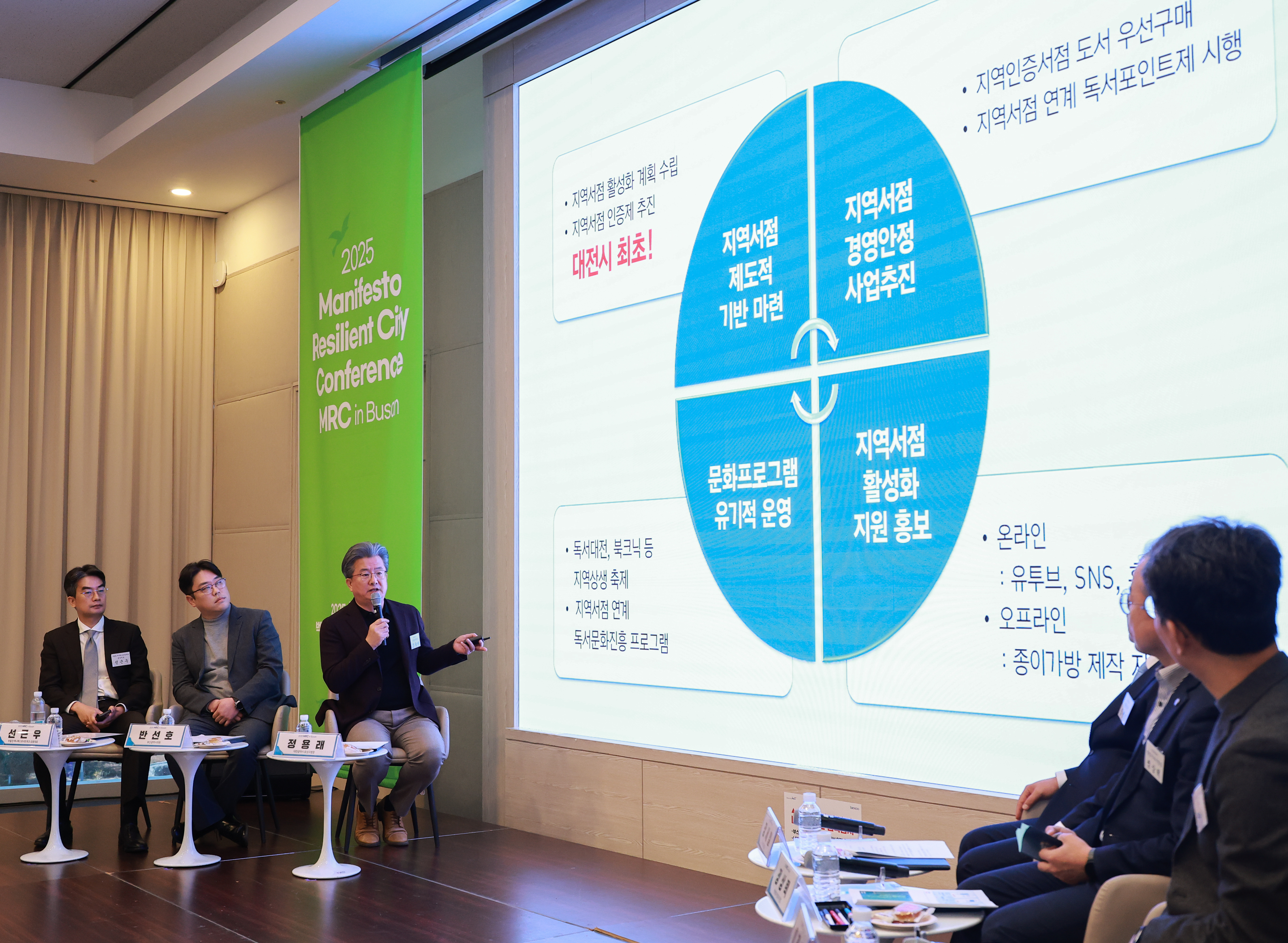 유성구 ‘도시 회복력’ 우수사례 성과 전국 확산