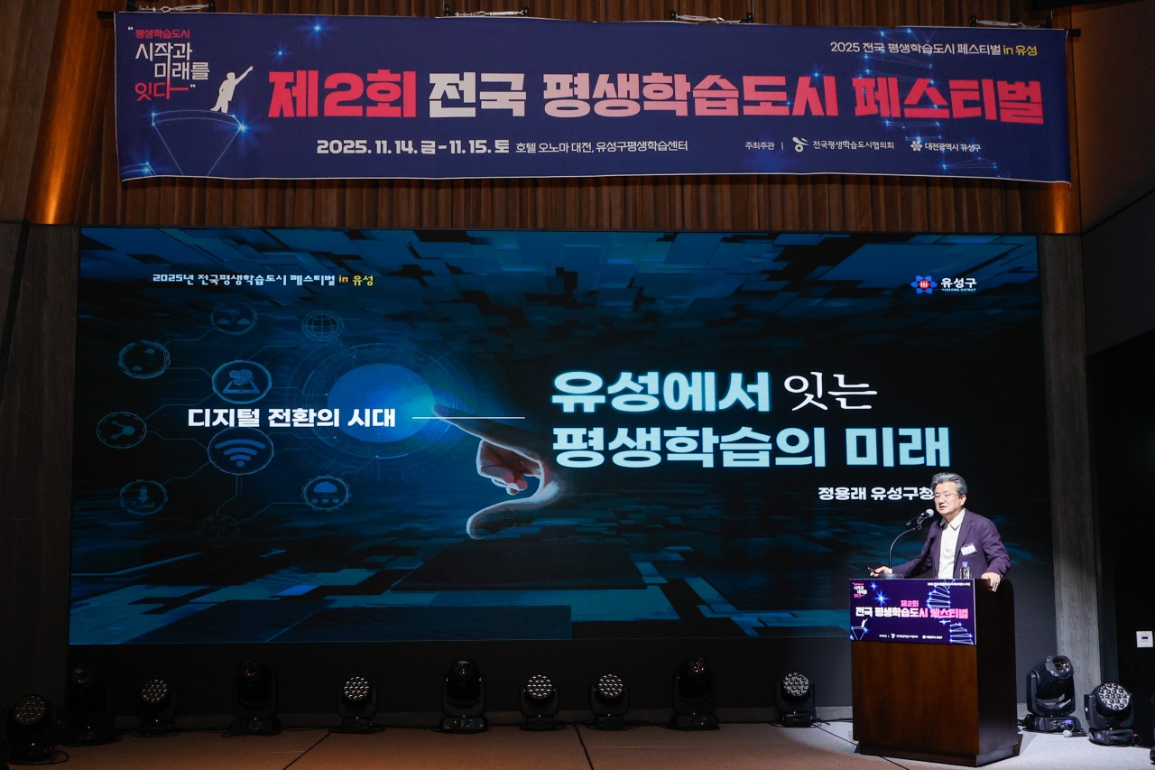 평생학습도시 유성, ‘7일간의 학습 여행’ 성황리 개최