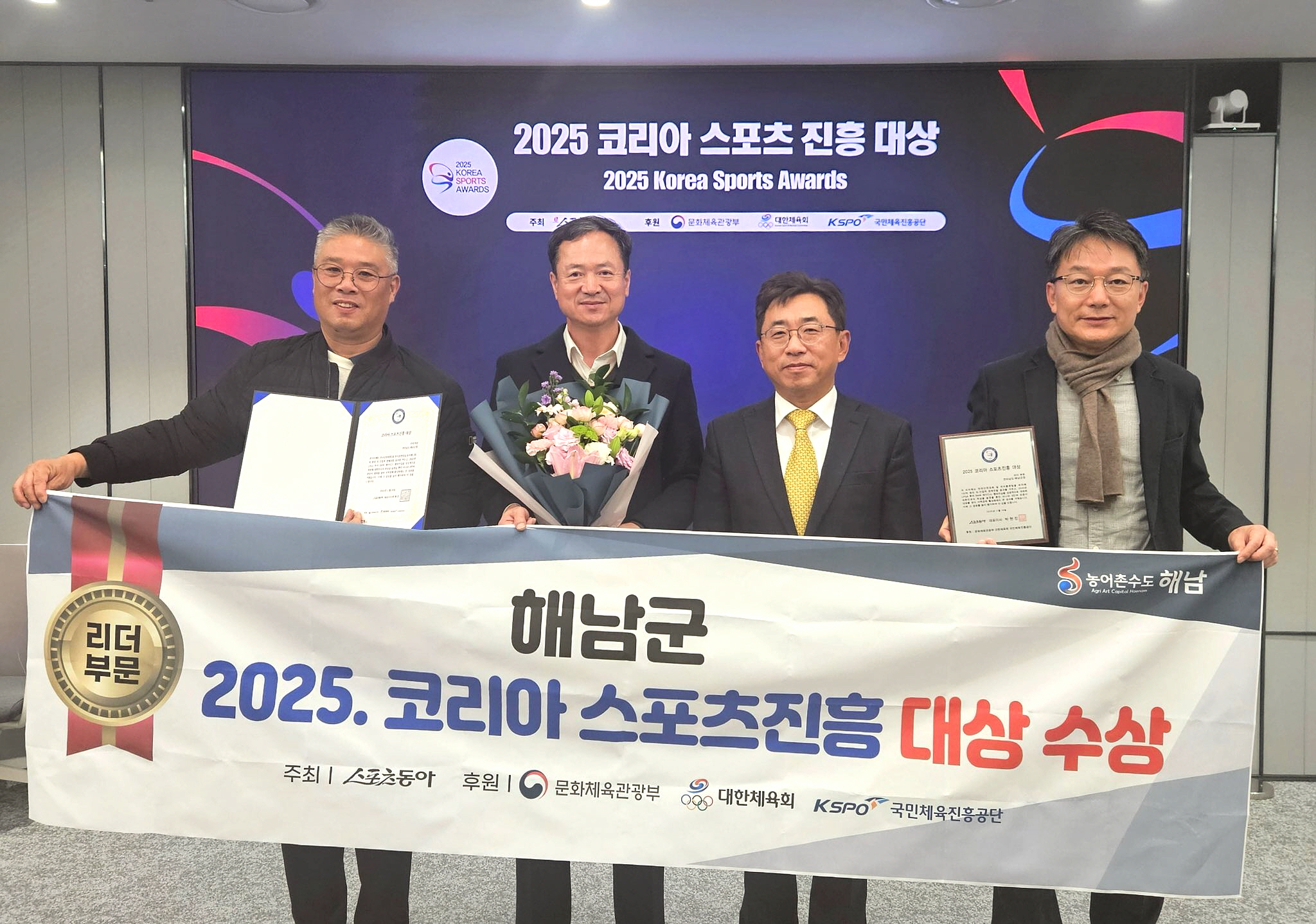해남군, LPGA대회 성공 개최 등 스포츠마케팅으로 빛난 한해