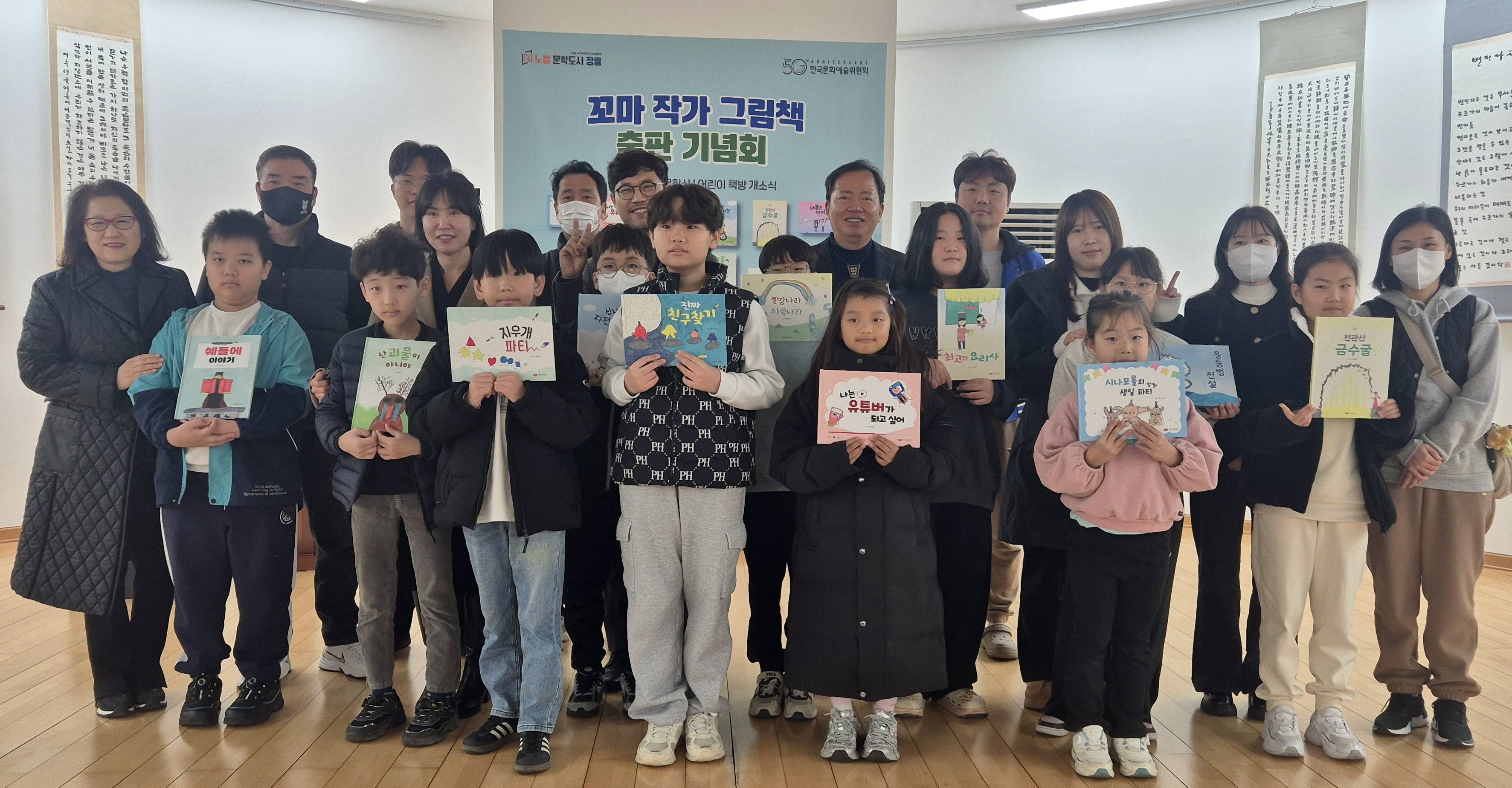 장흥군, ‘미래의 노벨문학상’ 12명의 꼬마 작가 그림책 출판