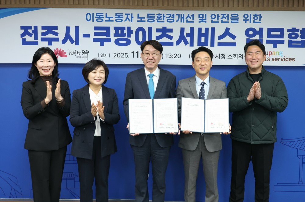전주시-쿠팡이츠서비스, 이동노동자 안전·노동환경 개선 업무협약 체결