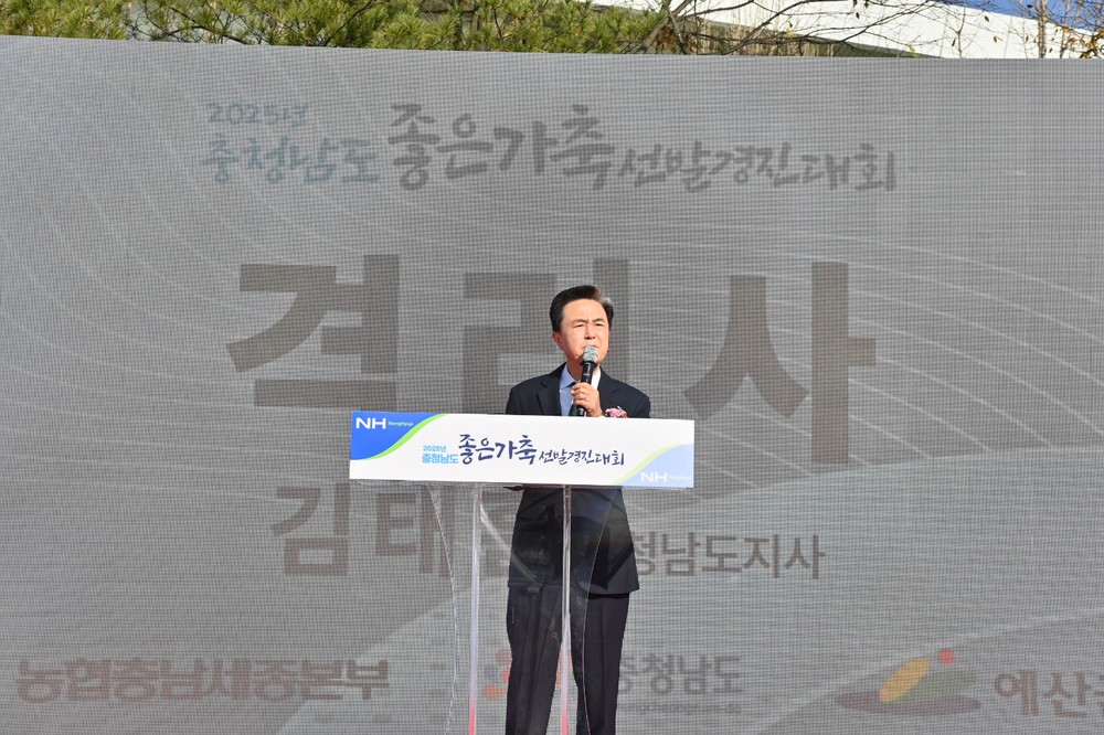 충남 대표 한우·젖소 선발, 김태흠 지사 참석해 축산인 격려
