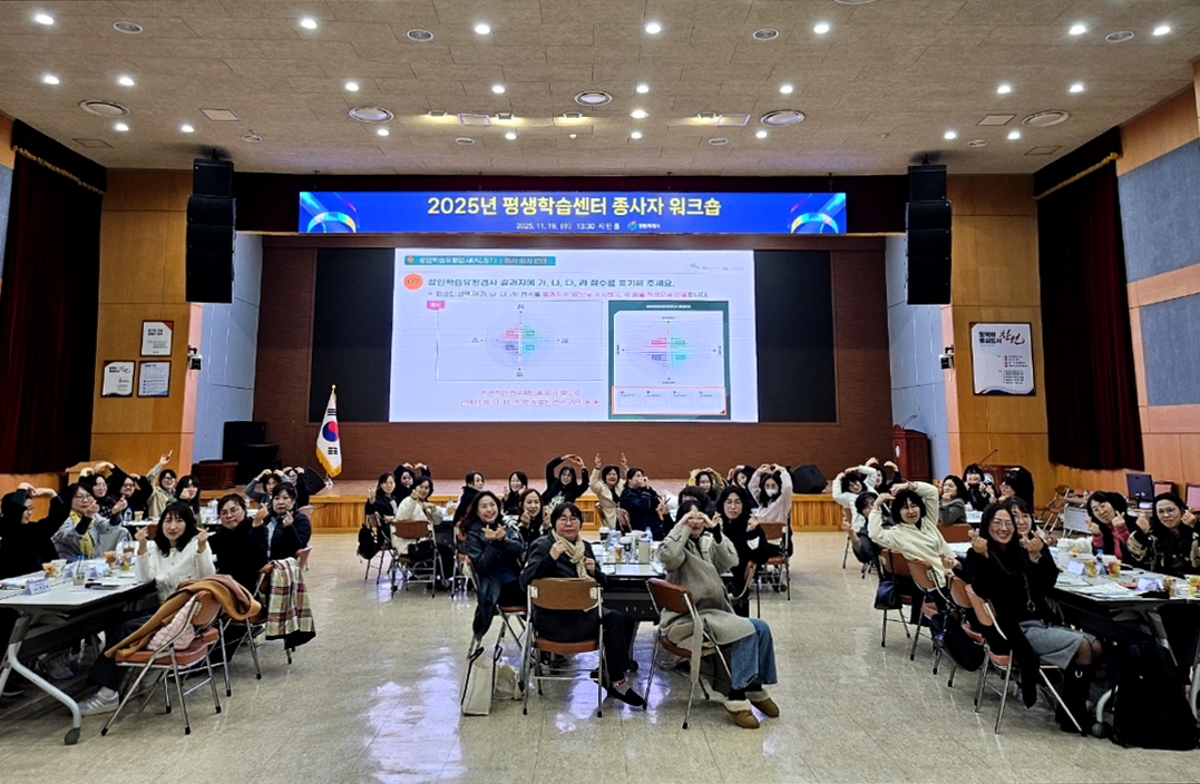 창원특례시, 평생학습센터 종사자 워크숍 개최로 현장 역량 강화