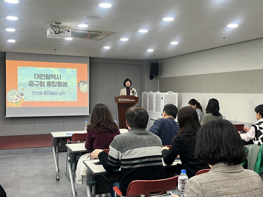 한국보건복지인재원, 대전 중구 ‘온마을돌봄’ 우수사례 벤치마킹