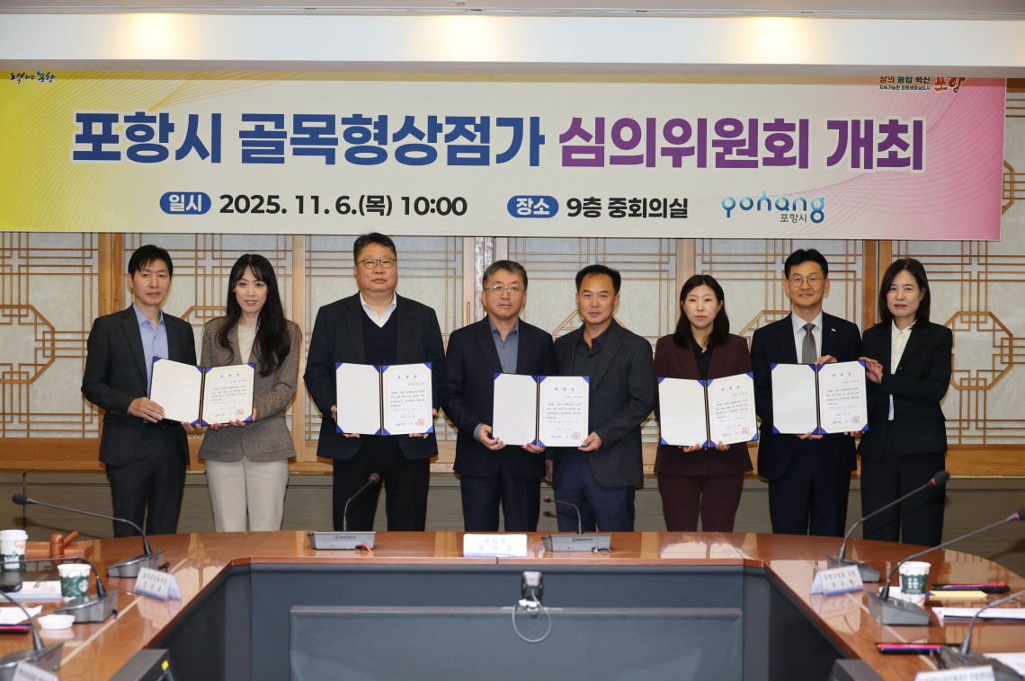 해도새록새로·대이상가·쌍사상가 등 3곳 ‘포항 최초 골목형상점가’로 지정