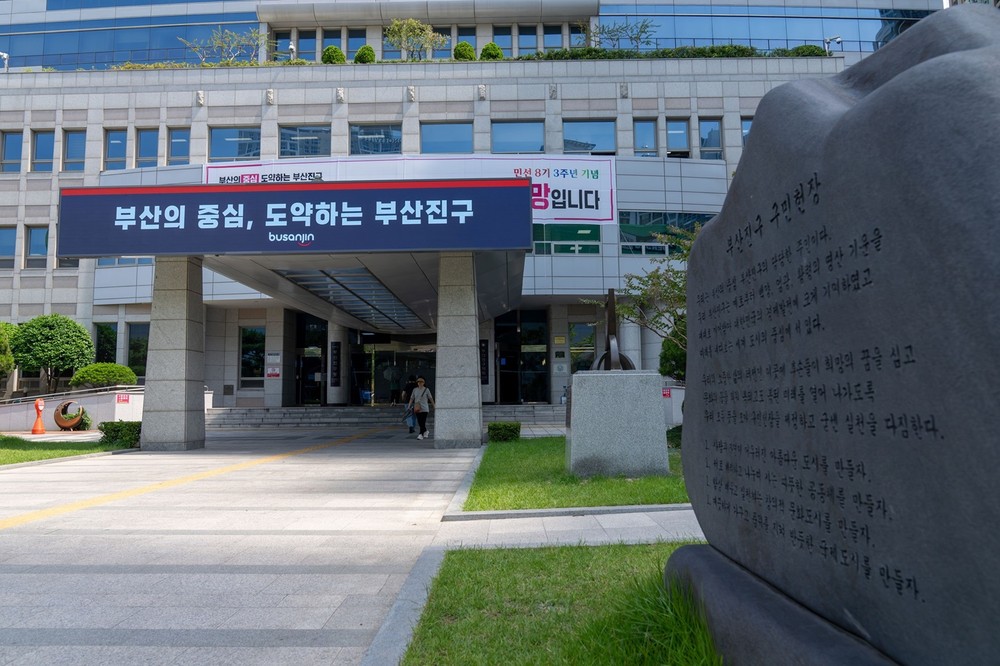부산진구, 고해상도 드론맵 구축 및 시범운영 시작