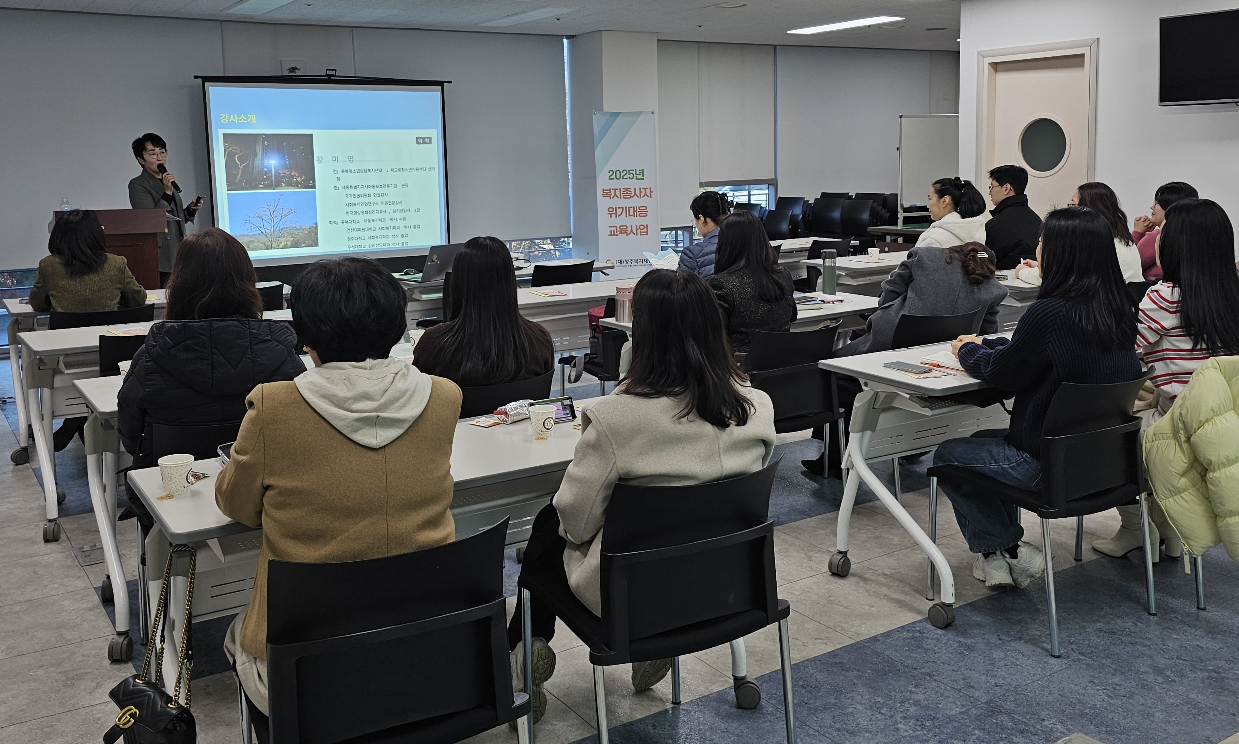 청주시아동복지관, 아동복지 종사자 대상 아동권리교육 실시