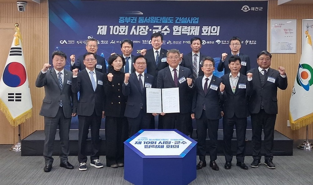 청주시, ‘중부권 동서횡단철도’ 시장‧군수 협력체 참석
